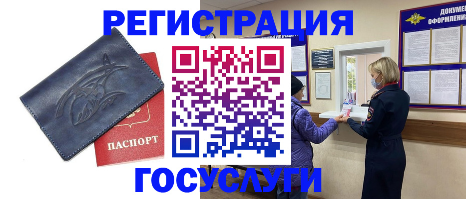 регистрация для школы в Гаджиево