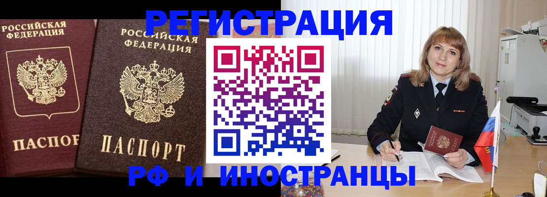 купить прописку в Гаджиево