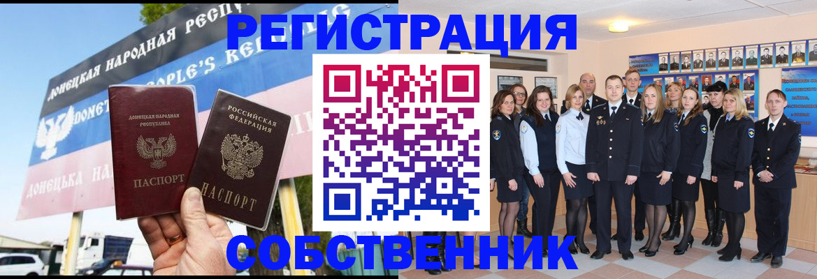 прописка в Гаджиево