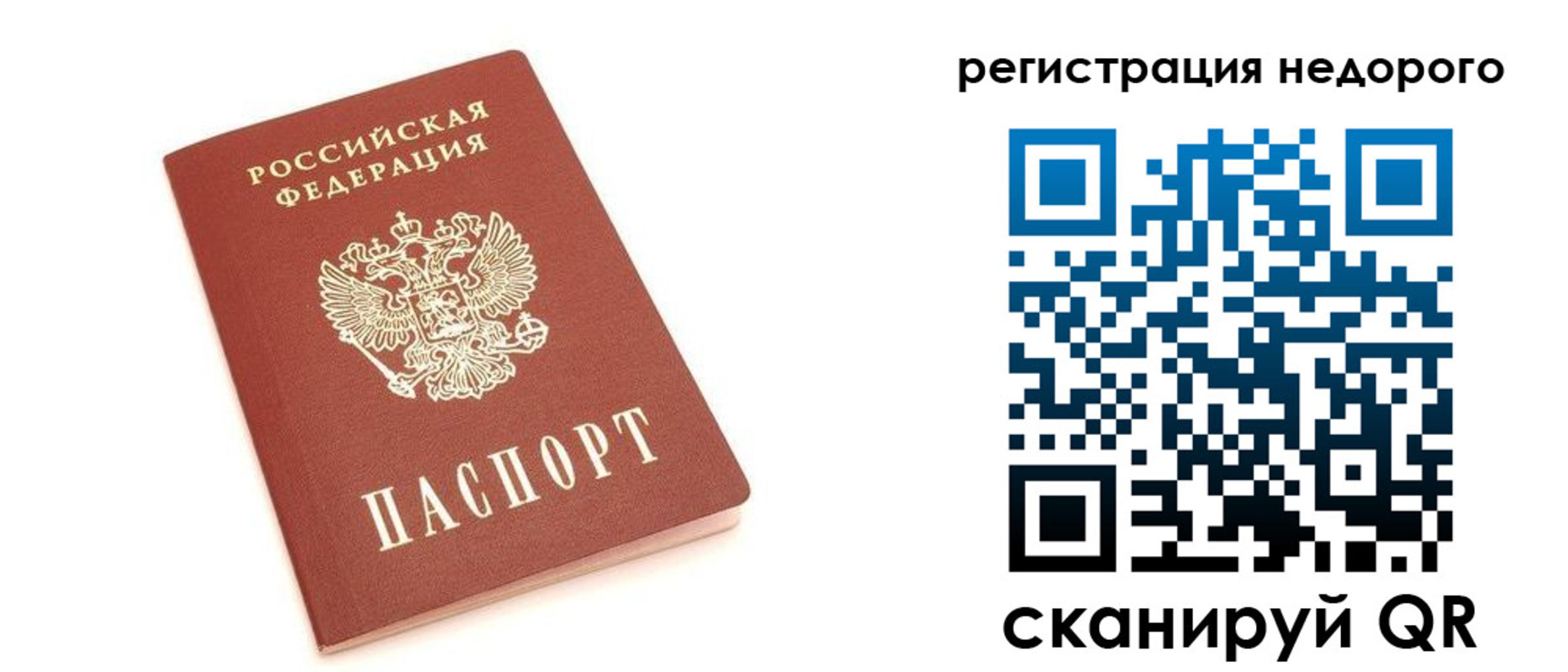 прописка иностранных граждан в Гаджиево