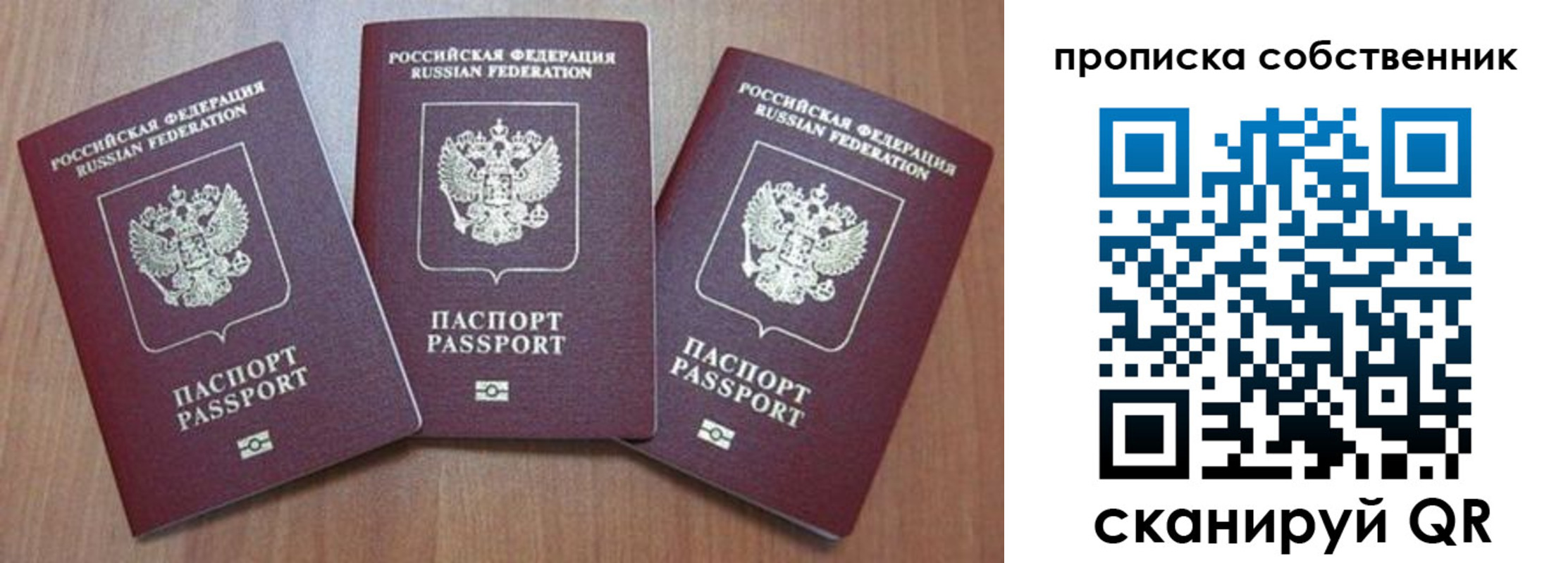 пропишу в квартире в Гаджиево