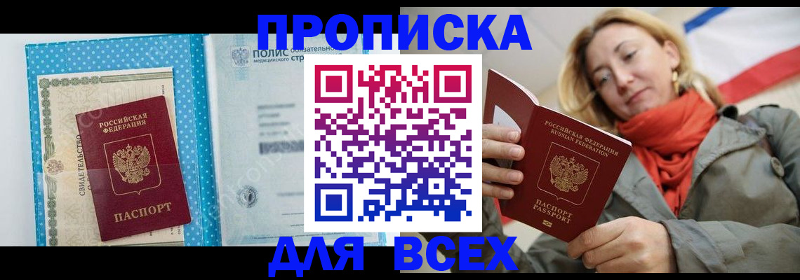 прописка поиск в Гаджиево