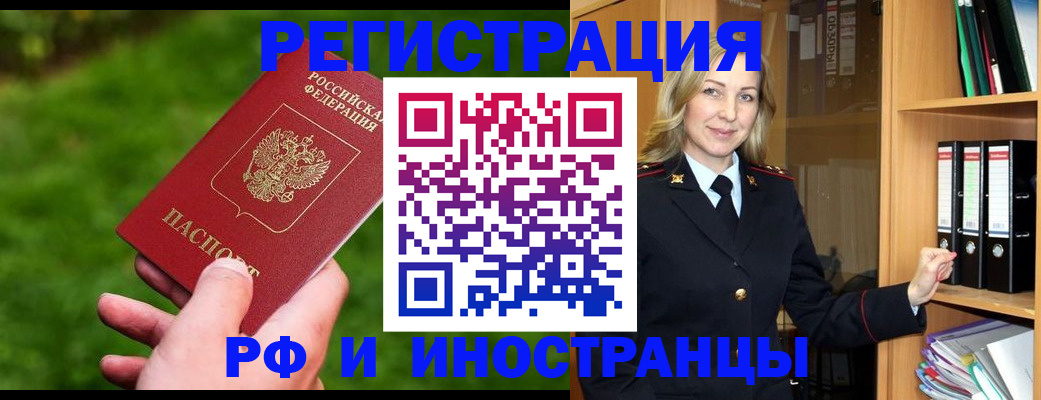 прописка ребенка в Гаджиево