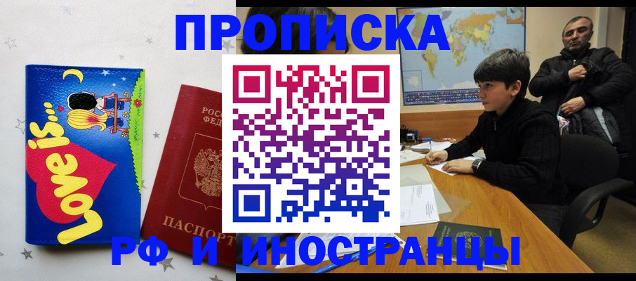 пропишу в квартире в Гаджиево